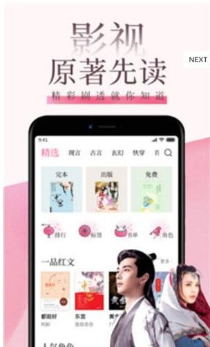 快读小说破解最新版  v9.0.3图3