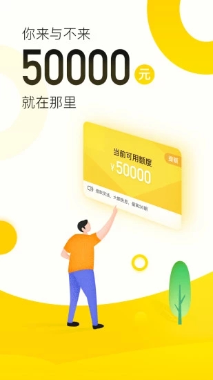 爱又米贷款app