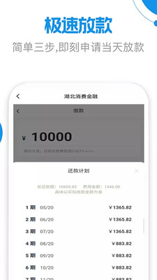 薄荷好贷  v1.0图2