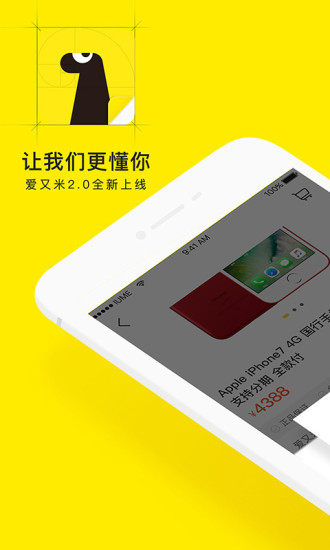 爱又米2024  v4.5.9图3