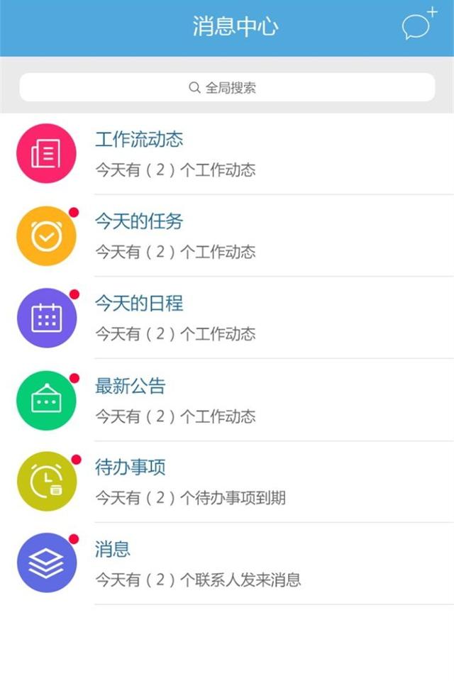 三箭管理  v1.0.43图2