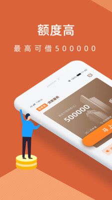 58金融贷款手机版  v1.0图2