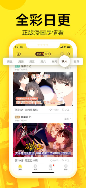 蓝翅漫画手机版  v1.0.0图1