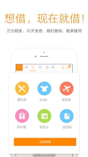 爱学贷借款手机版  v4.4.4图1