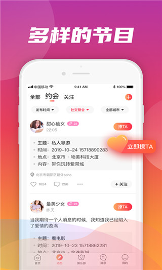 轻觅2024  v1.3.1图3