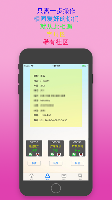 sumr字母圈sumr  v1.0图1