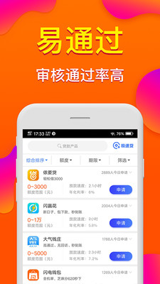 安易花网贷手机版  v1.3.7图2