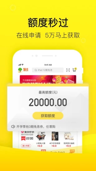 爱又米贷款app  v1.0图2