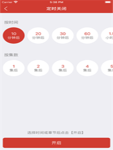 老白故事听书免费版