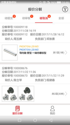 蚂蚁钉单  v1.0.11图4