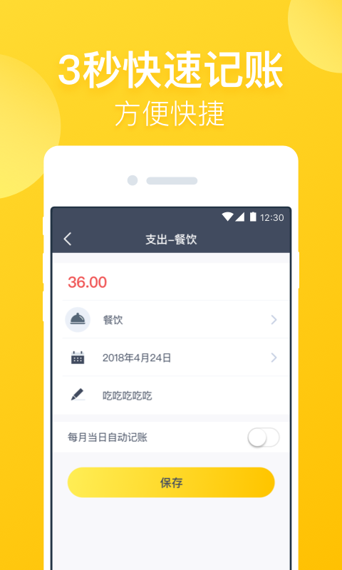 包你花贷款  v1.0图1