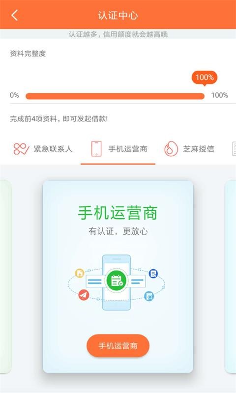 贝米贷  v1.0.0图2