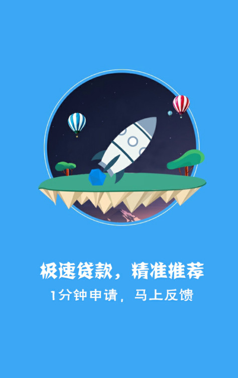 豹子融贷款  v1.0图3