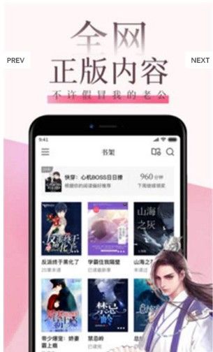 快读小说app下载官方版  v9.0.3图1