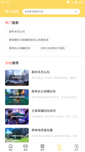 胖爪视频2024  v1.0.0图1