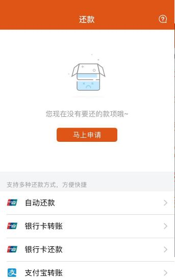 金橙子贷款app下载  v1.0图1