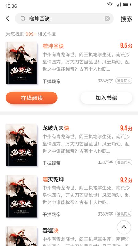 嗨追书  v4.2图1