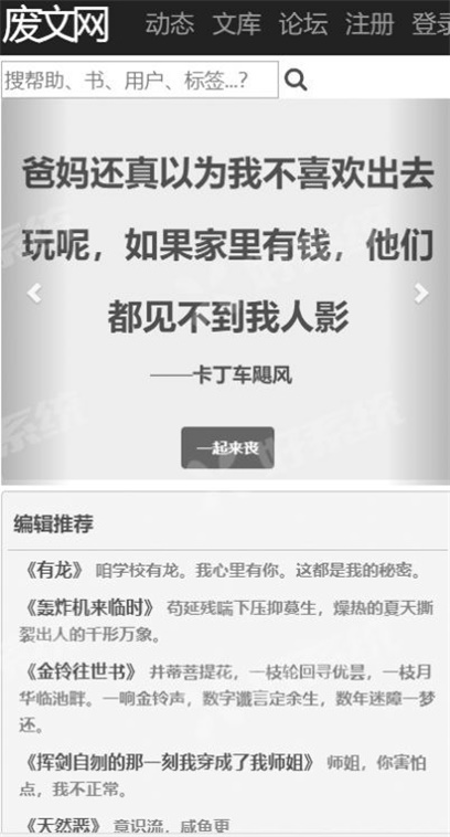 废文海棠app  v8.15图2