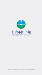 长治市图书馆  v1.1图1