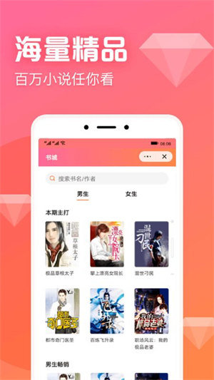 书神小说  v1.0.0图3