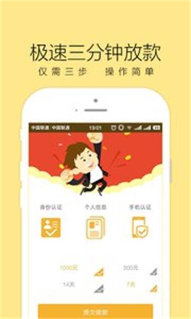 不息周转app