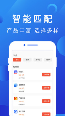 博民快易贷app