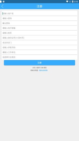 内江继续教育  v1.2.8图1