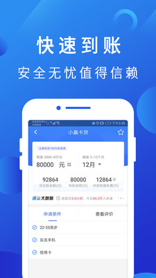 博民快易贷app  v1.0图3