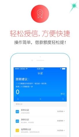 彩虹借款安卓版  v1.0.0图2