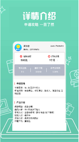 钞市贷款免费版  v1.0图2