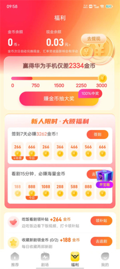 麦芽短剧对不起我爱你夏炎免费全集观看下载  v1.3.4图3