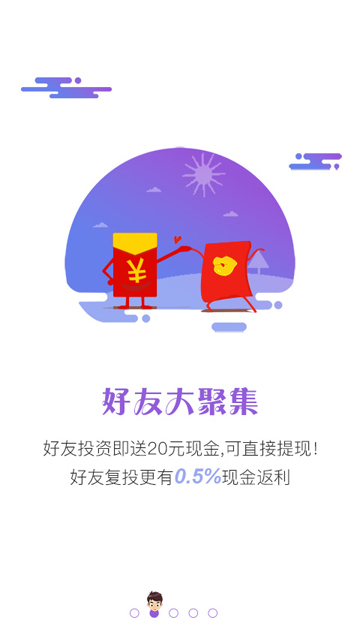 诚乾贷2024  v1.0图1