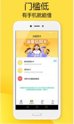 安心贷借款app下载安卓  v1.0图2