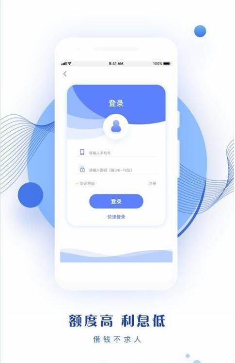 钞急好借手机版  v1.0图2