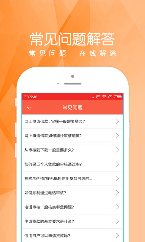 爱乐贷app下载  v3.0图1