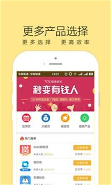 不息周转app  v1.0图2