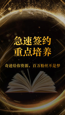 奇迹小说免费阅读  v2.3.68.6图3