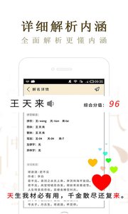 起名宝贝  v2.4.8图3