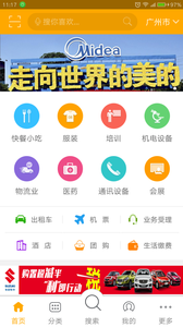 电子黄页  v3.1.5图1