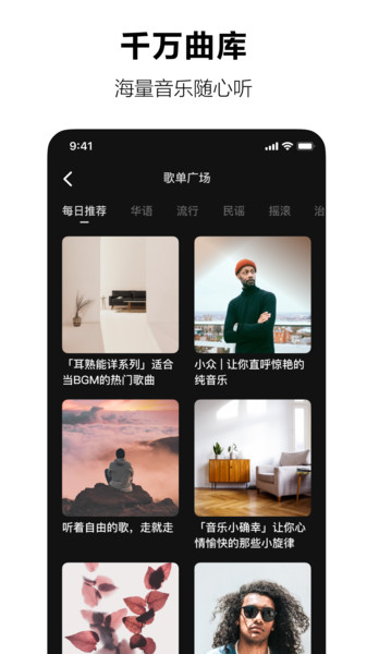 汽水音乐app下载最新版本  v1.0.0图3