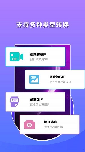 glf表情包制作软件  v1.0.0图3