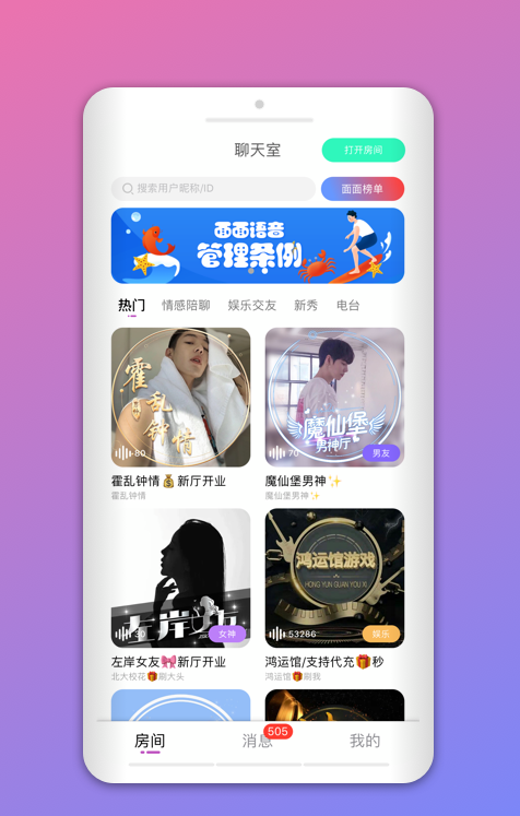 喵喵交友手机版  v1.1.5图3