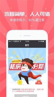 贷你无忧app