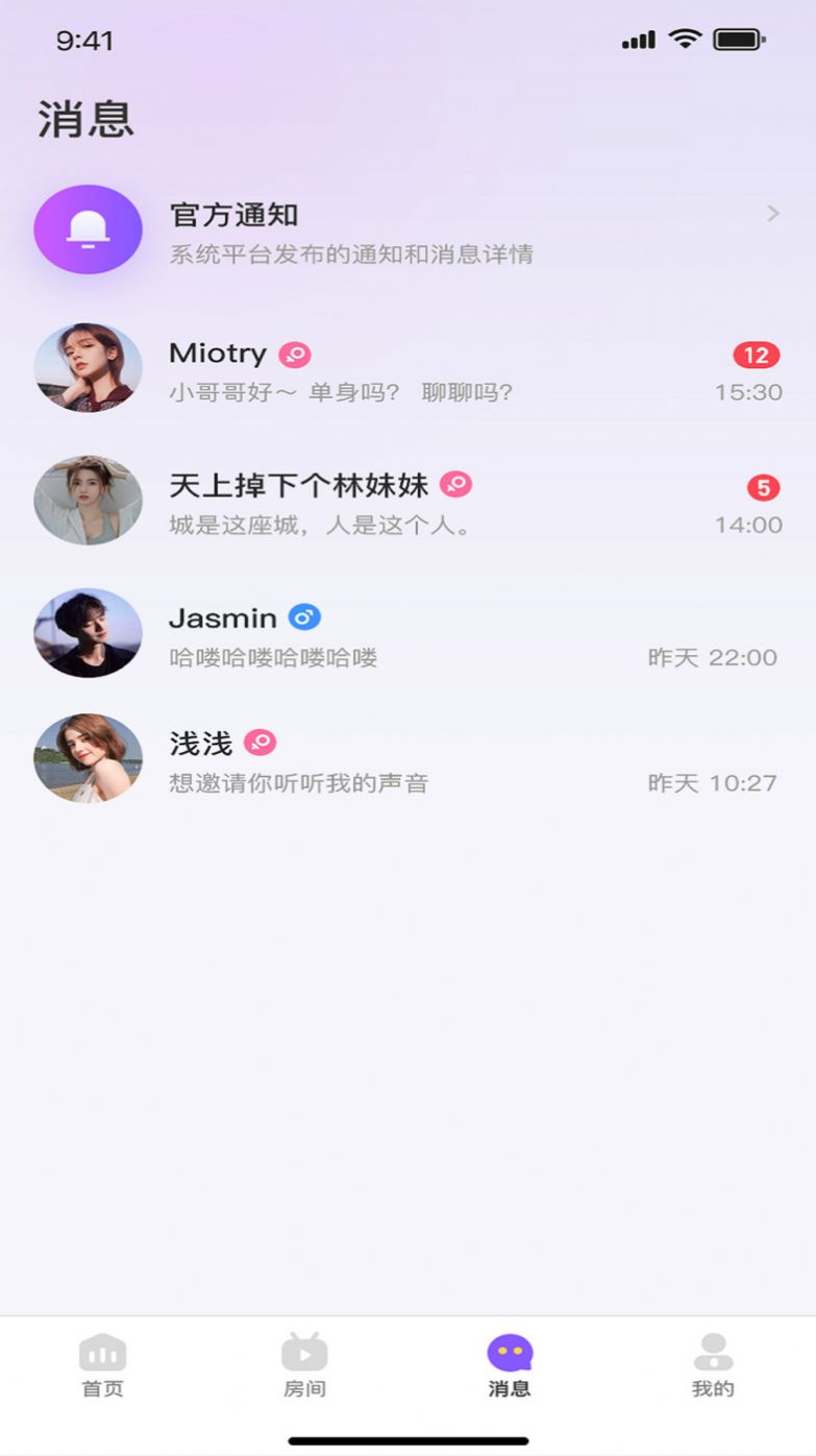 乖萌语音交友  v1.0.0图1