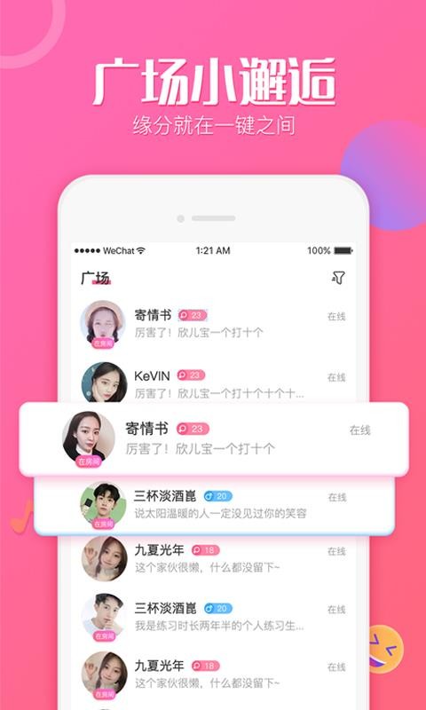 抖抖最新版  v1.0.0图3