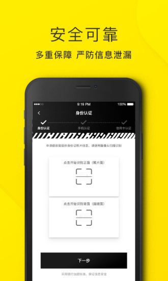 新版洋钱罐借款app  v2.7.0图1