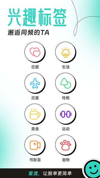 爱渡情感官网  v1.0.0图2