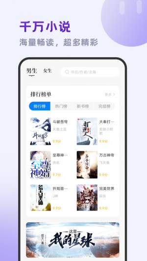 小书斋官方版app阅读流畅  v1.2.0图2