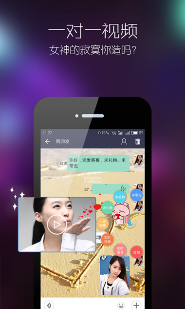 吼吼app  v1.0图2