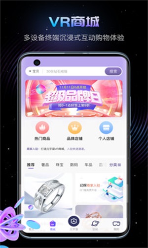 幻探手机版  v1.5.3图1